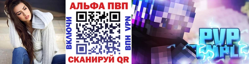 Купить  Самара  Alfa_PVP СК 