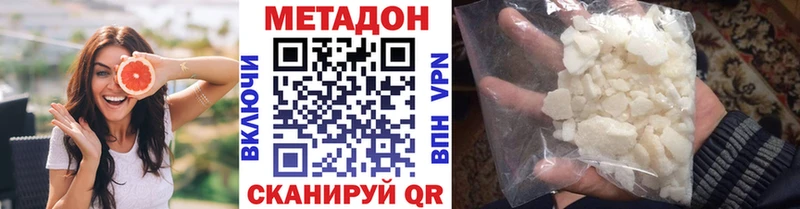 МЕТАДОН methadone  Купить где  Самара 